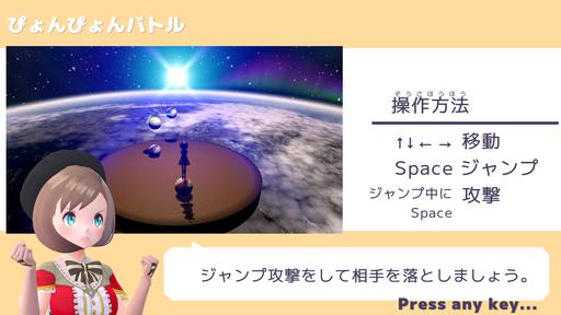 【マリパ3】ぴょんぴょんバトル