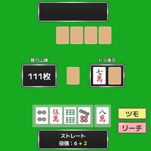 麻雀ポーカー