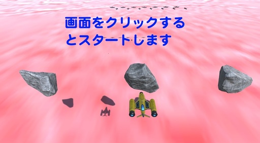 シューティング(試作)