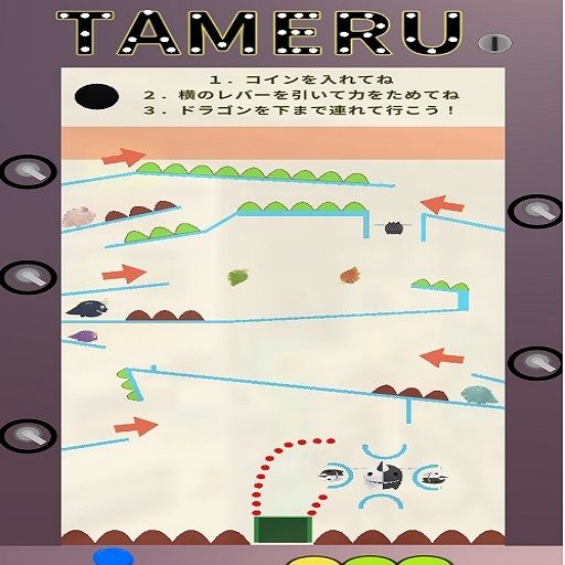 駄菓子屋にあったゲーム『TAMERU』！