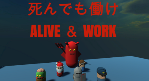 死ぬまで働け ALIVE＆WORK