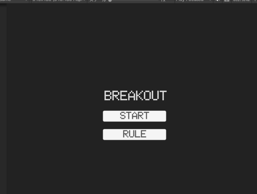 BreakOut~習作ブロック崩し~