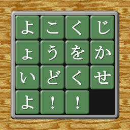 予告状を解読せよ!!