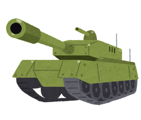 戦車ゲー