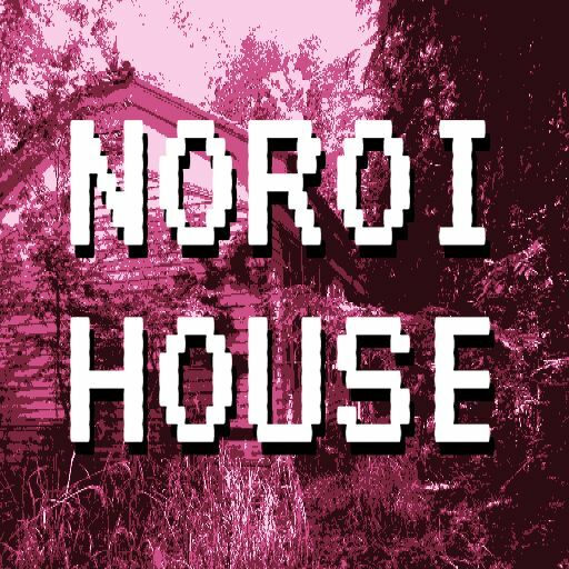 NOROI HOUSE（スマホ対応）