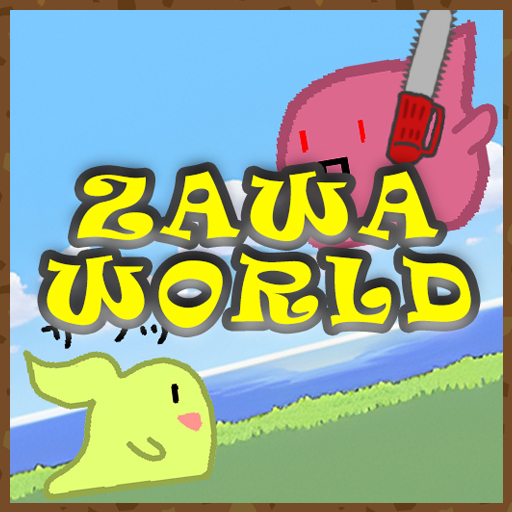 ZAWA WORLD おためし版 ver0.3