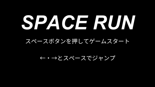 SpaceRun the final