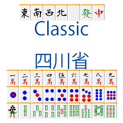 Classic四川省(開発中)