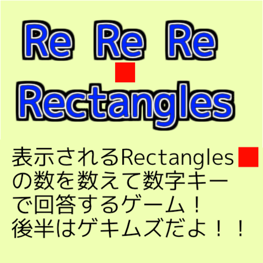 ReReReRectangles