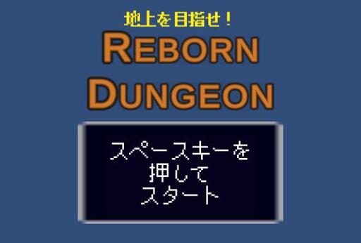 RebornDungeon