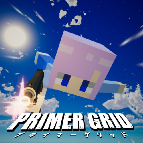 PRIMER GRID -今までに無いFPS斬新なFPS体験を。-