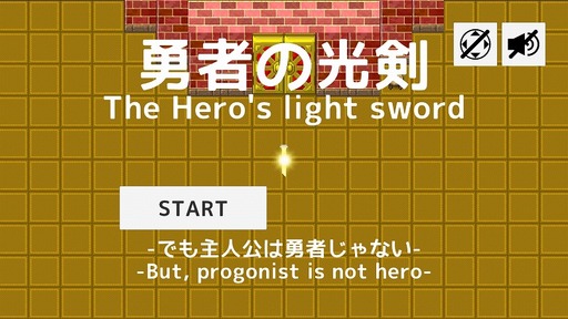 Hero's light sword