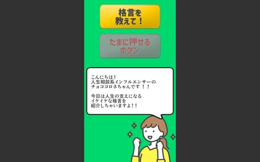 役に立たない格言集