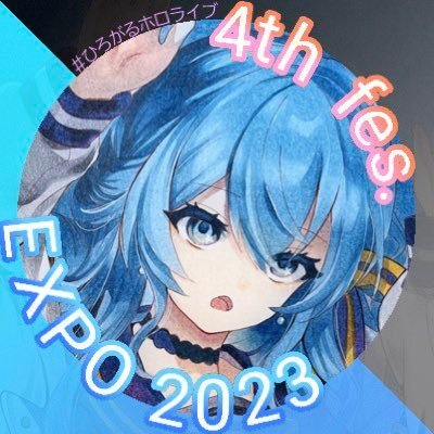 ほろ街《岩詠み》☄️来年こそはEXPO参加！