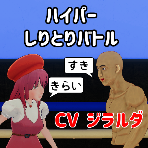 ゲームアイコン