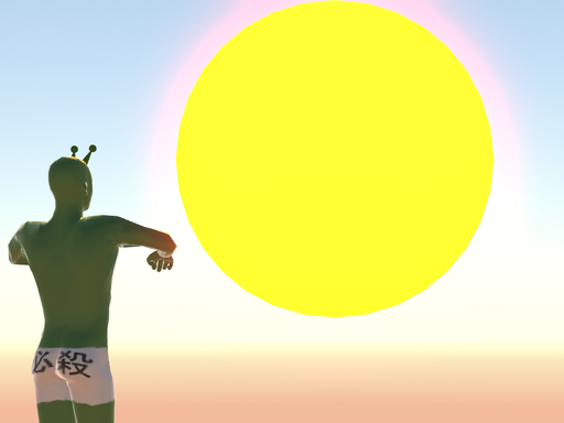 緑のおじさん VS 太陽