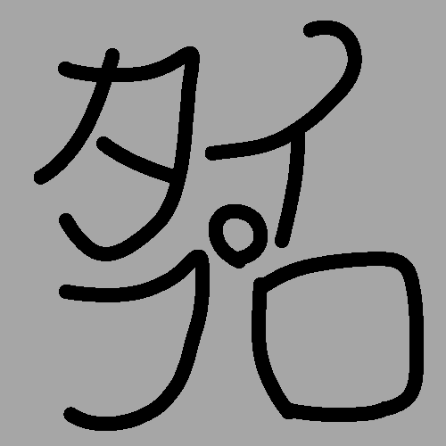 タイプロー社会のためのタイピングゲーム（開発段階）