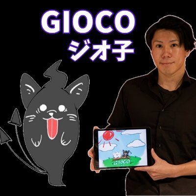 👻💪GIOCO.ジオ子 毎週水.金21時～配信！