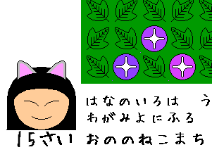 わがみよにふる♪