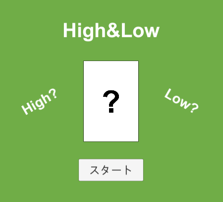 High&Low