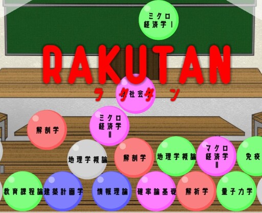 RAKUTAN -ラクタン-