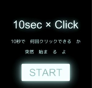 10sec×click