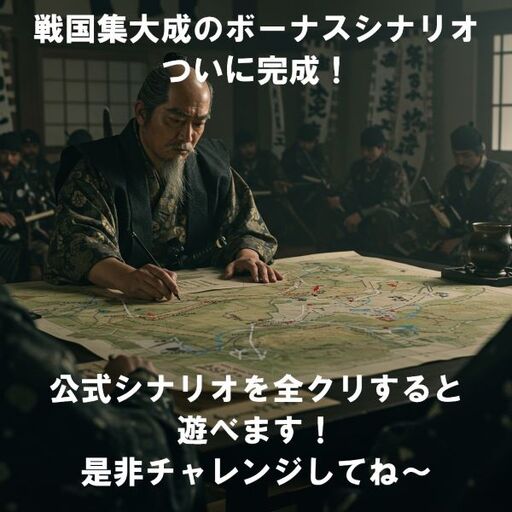 内政なし戦国シミュレーション２
