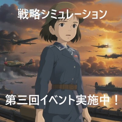内政なし戦国シミュレーション2