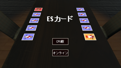 ESカード