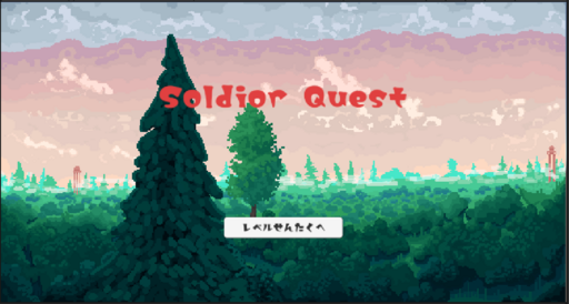 Soldior Quest