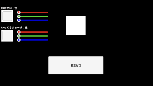邪念ゼロボタン(プロトタイプ)
