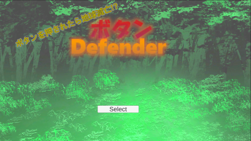 ボタンDefender