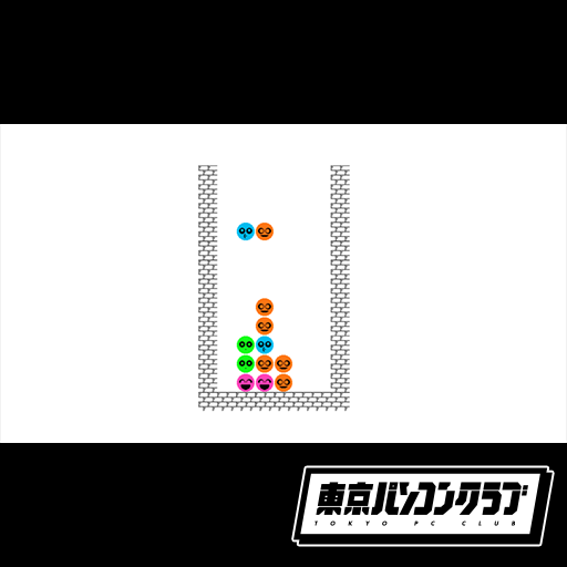【東京パソコンクラブ】#2 東パソ落ちものパズル