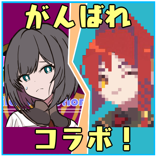 がんばれ!受付嬢!~Guild Receptionist~【コラボ中!】