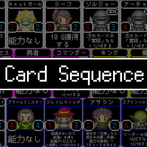 CardSequence