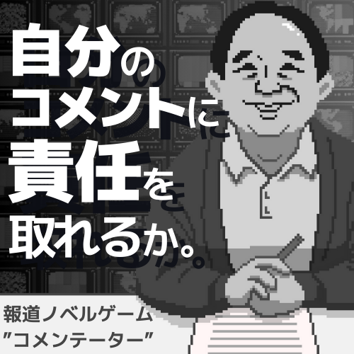 ゲームアイコン