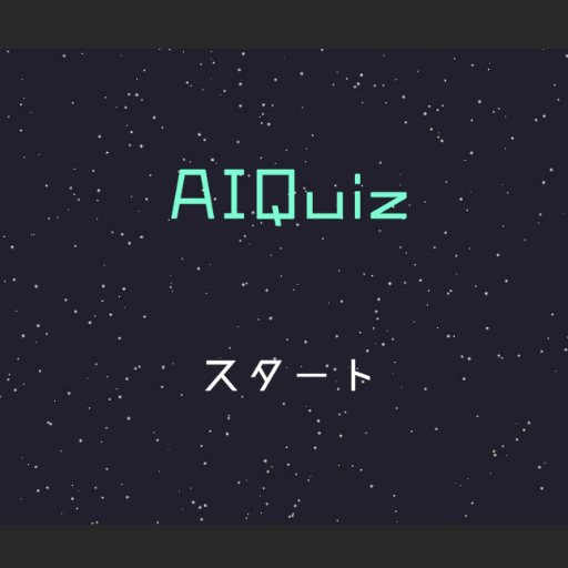 AIQuiz