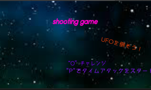 shooting　game