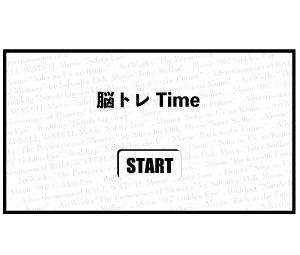 脳トレTime