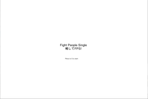 Fight People Single略してFPS