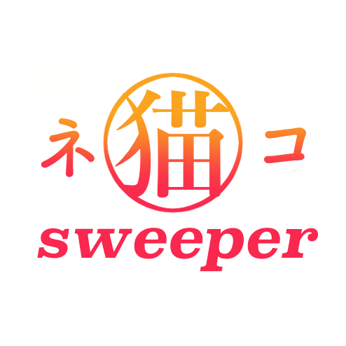 猫sweeper