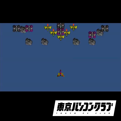 【東京パソコンクラブ】#7 東パソシューティング 完成版