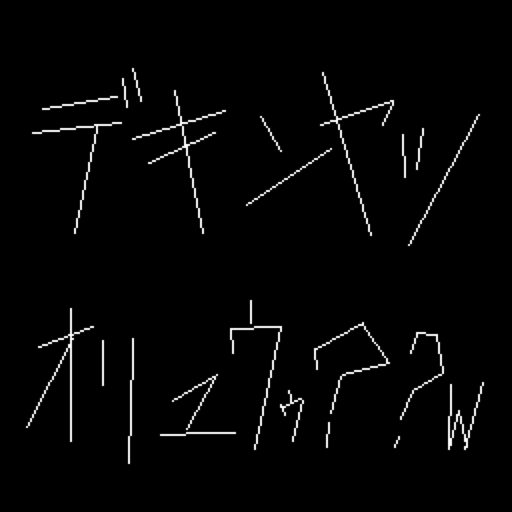 ドットをクリックするゲーム