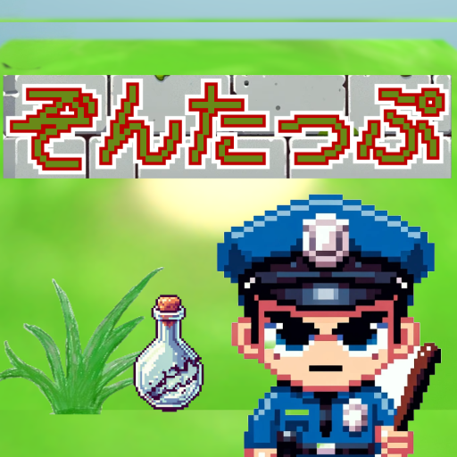 ぞんたっぷ