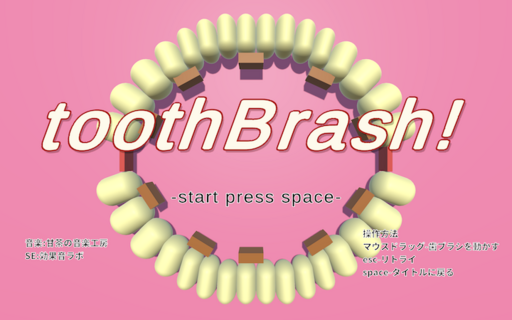 toothBrash!