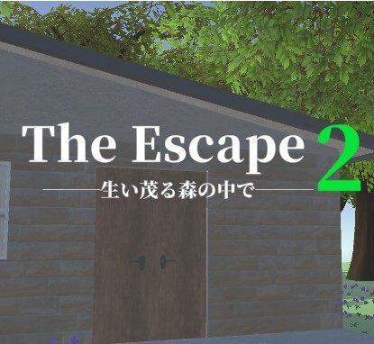 The Escape2 ~生い茂る森の中で~