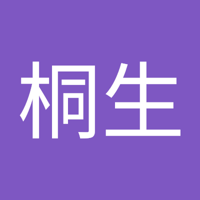 おしま桐生