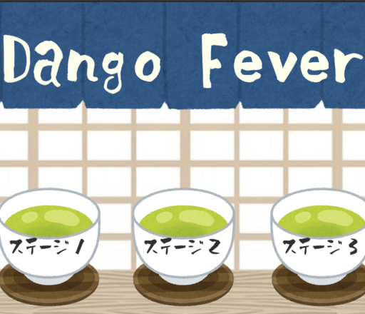 Dango Fever
