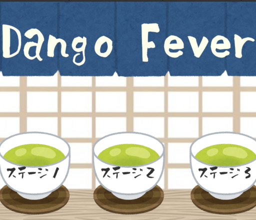 dango fever