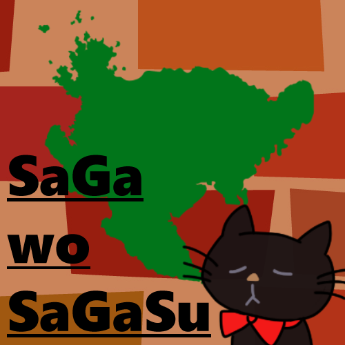SaGawoSaGaSu